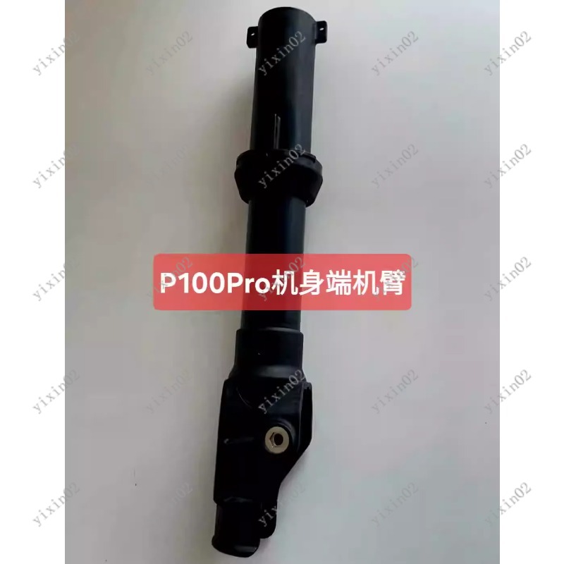 New P100 Pro Folding Drone Arm – Drone Arm recenzja i cena
