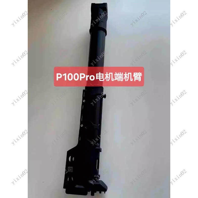 New P100 Pro Folding Drone Arm – Drone Arm recenzja i cena